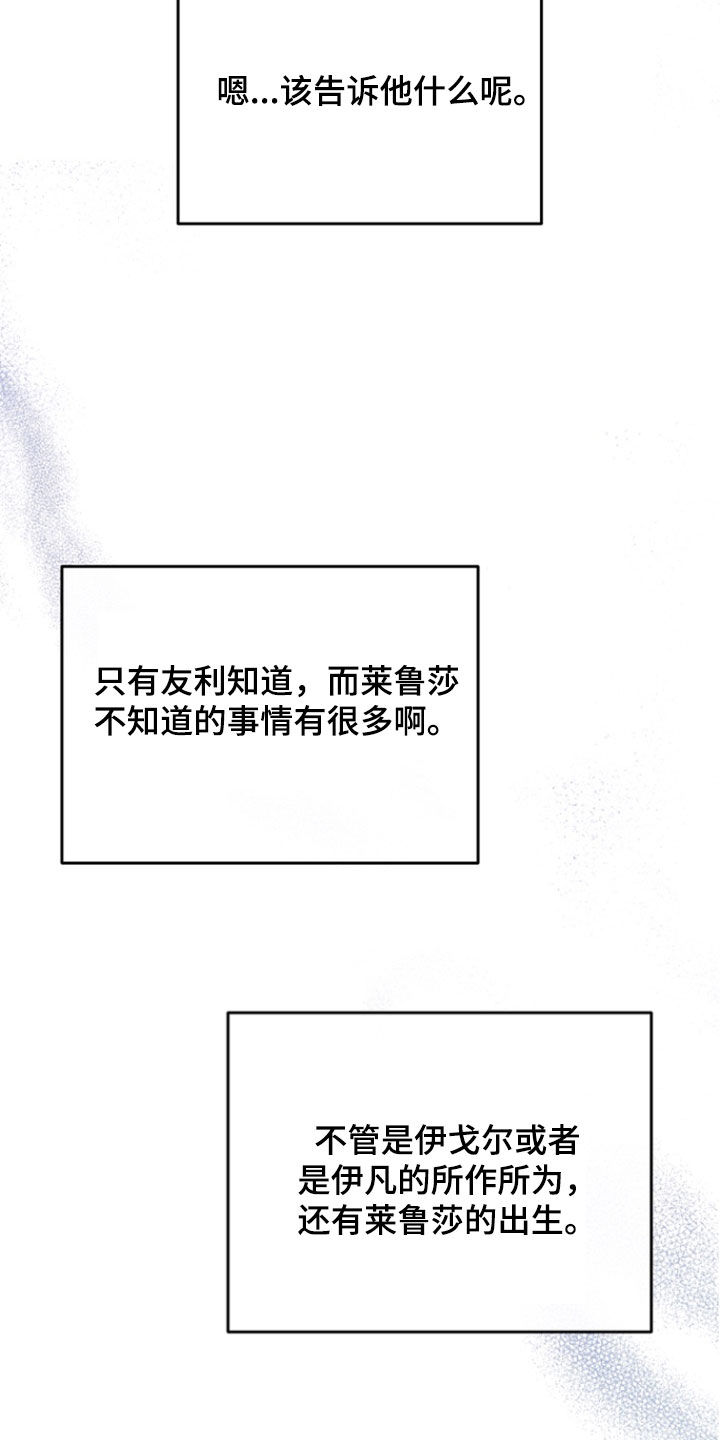 黑手边界 - 第54话 - 第9张图