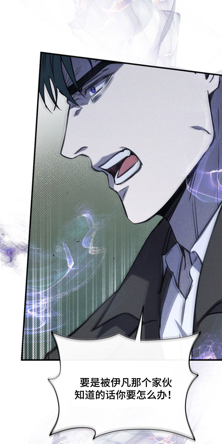 黑手边界 - 第53话 - 第11张图