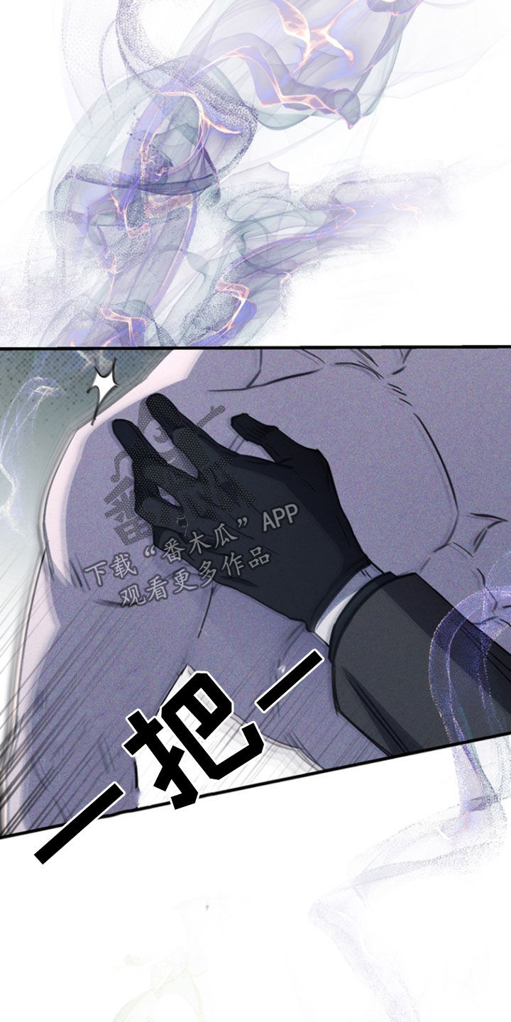 黑手边界 - 第53话 - 第12张图