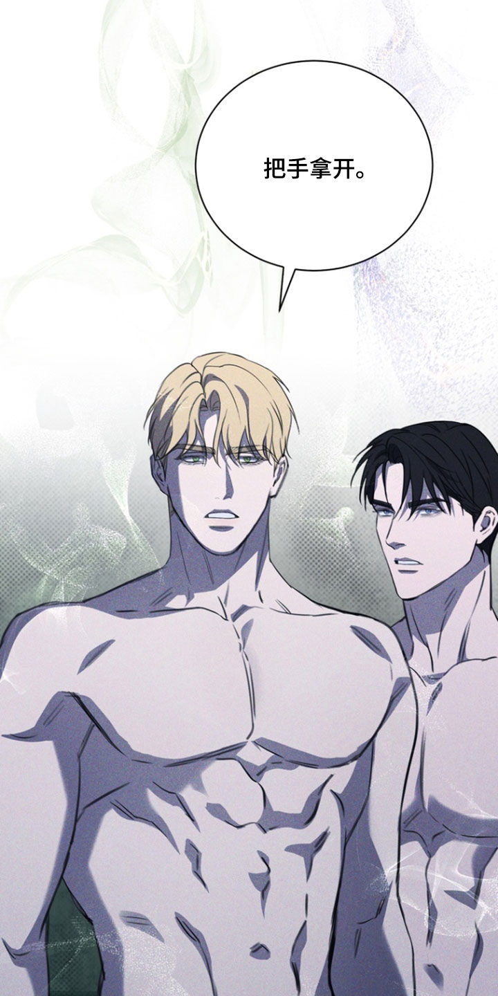 黑手边界 - 第53话 - 第13张图