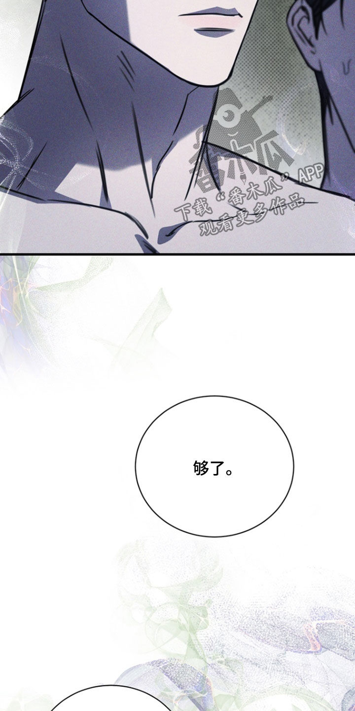 黑手边界 - 第53话 - 第16张图