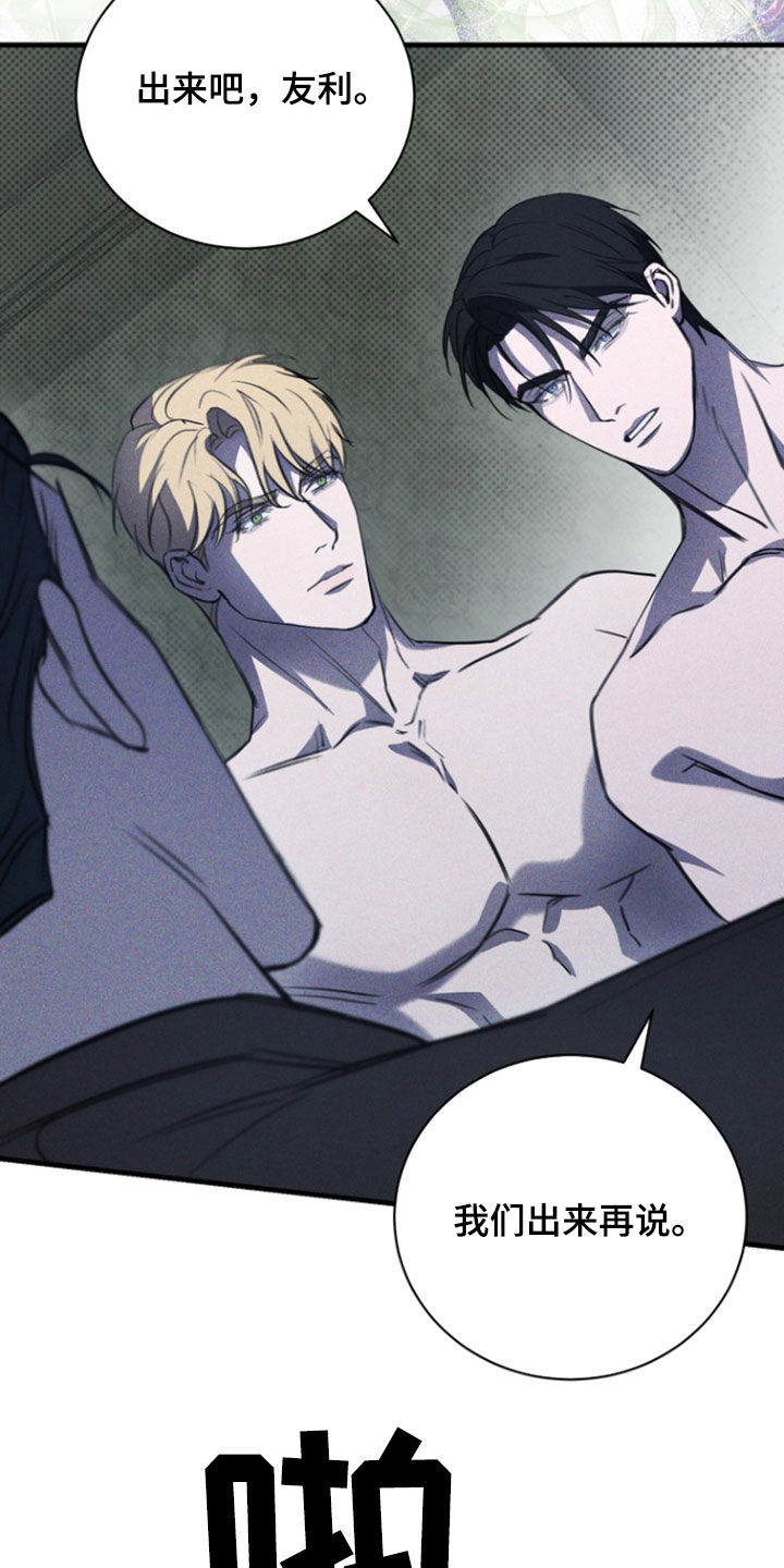 黑手边界 - 第53话 - 第17张图