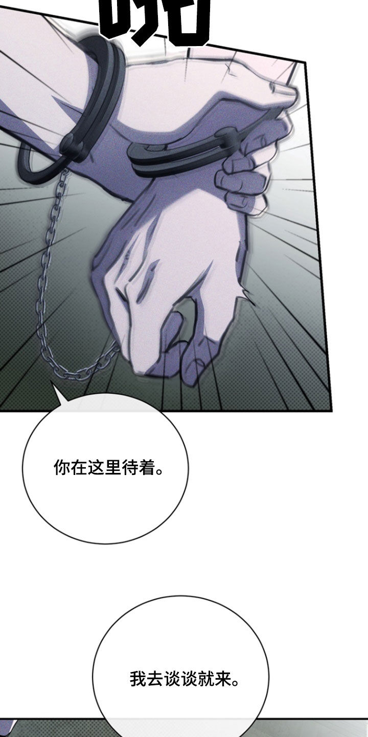 黑手边界 - 第53话 - 第18张图