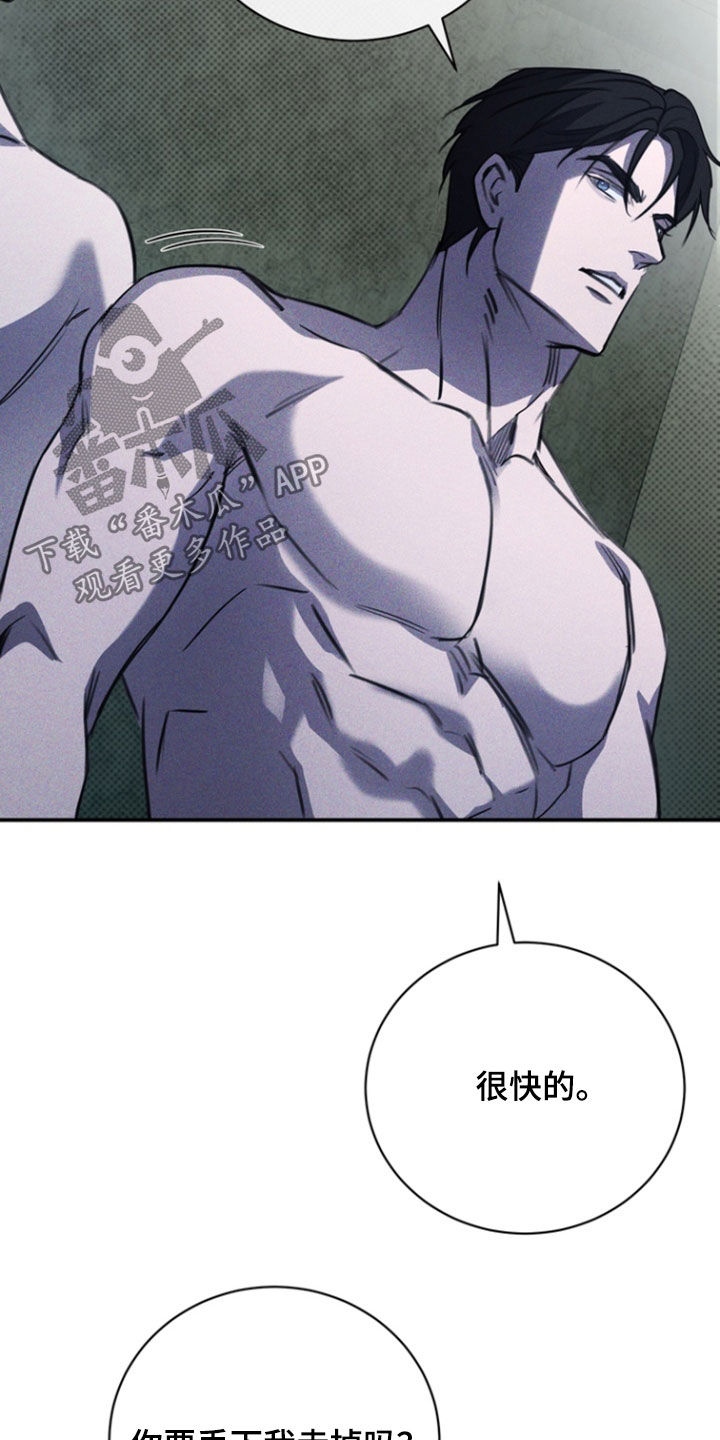 黑手边界 - 第53话 - 第19张图