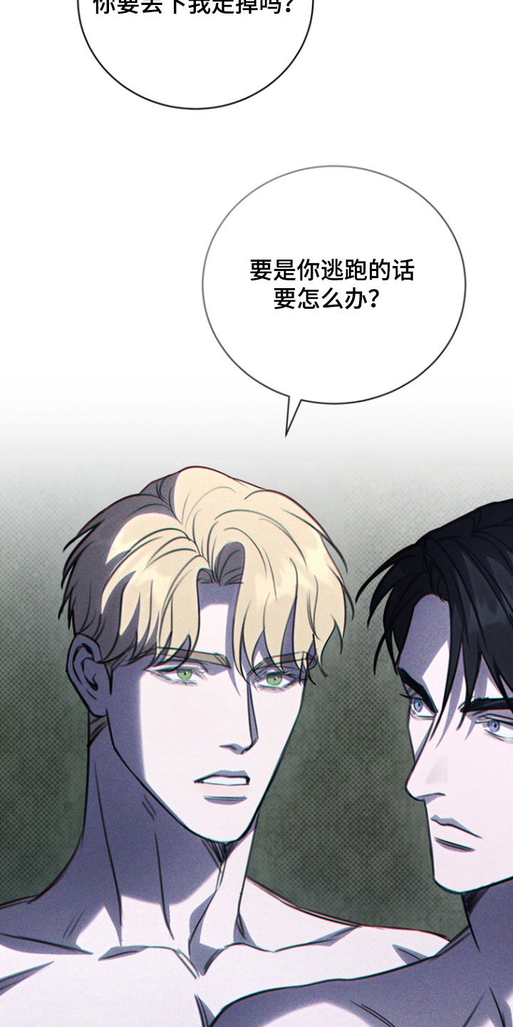 黑手边界 - 第53话 - 第20张图