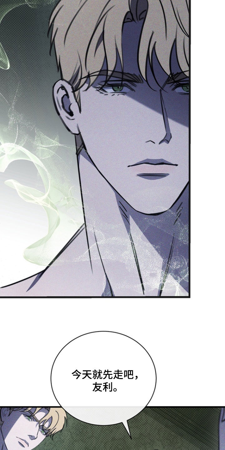 黑手边界 - 第53话 - 第24张图