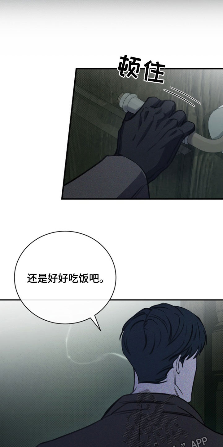 黑手边界 - 第53话 - 第27张图