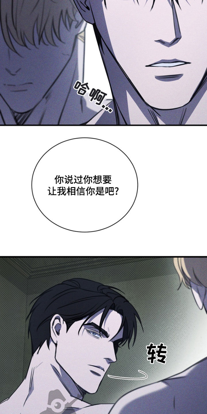 黑手边界 - 第53话 - 第29张图