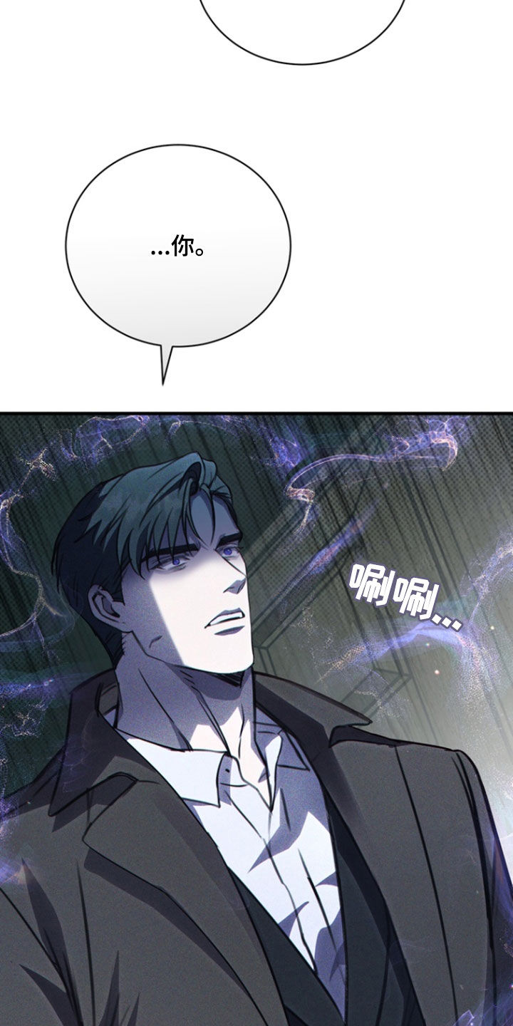 黑手边界 - 第53话 - 第2张图