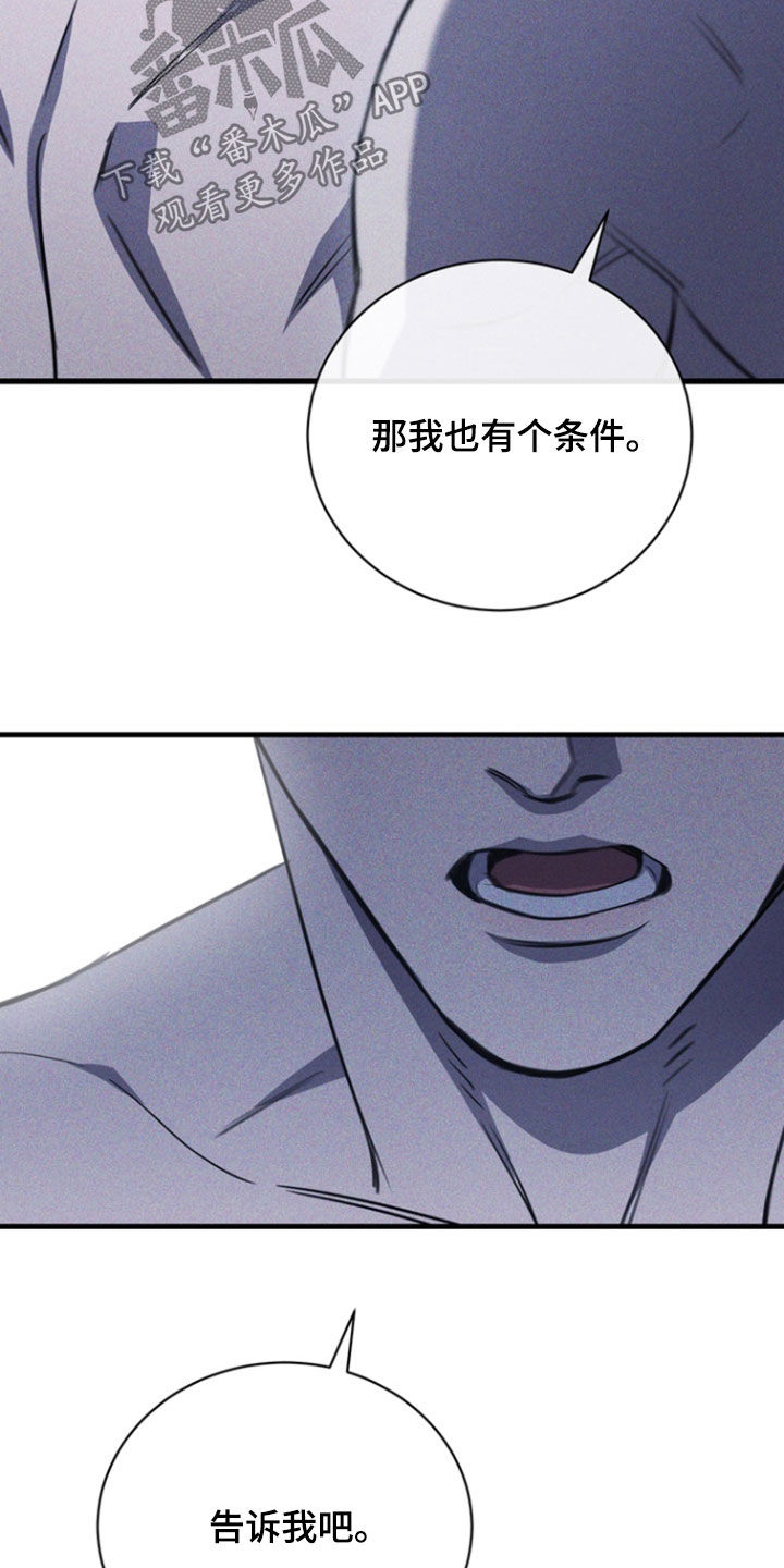 黑手边界 - 第53话 - 第30张图