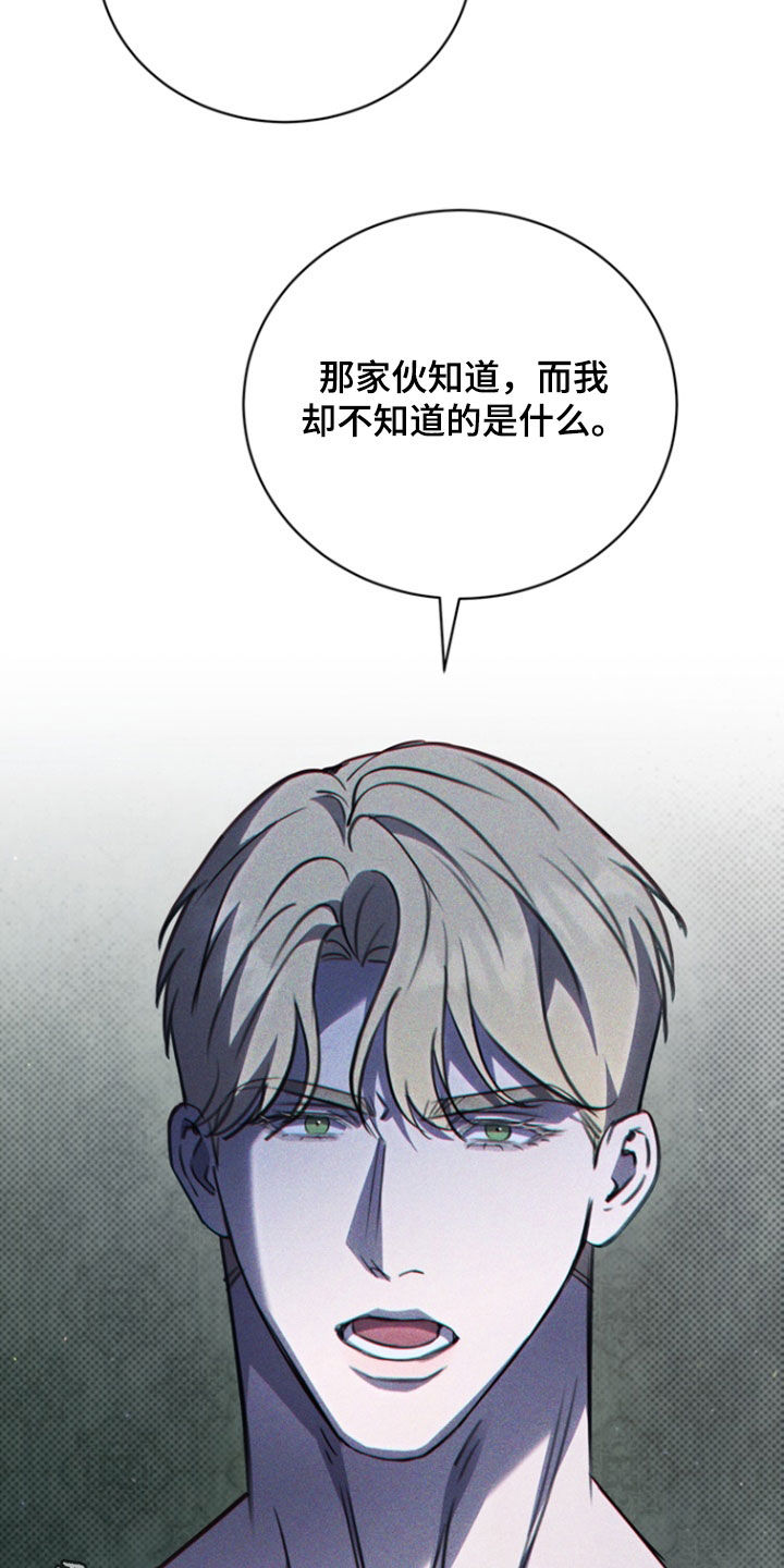 黑手边界 - 第53话 - 第31张图