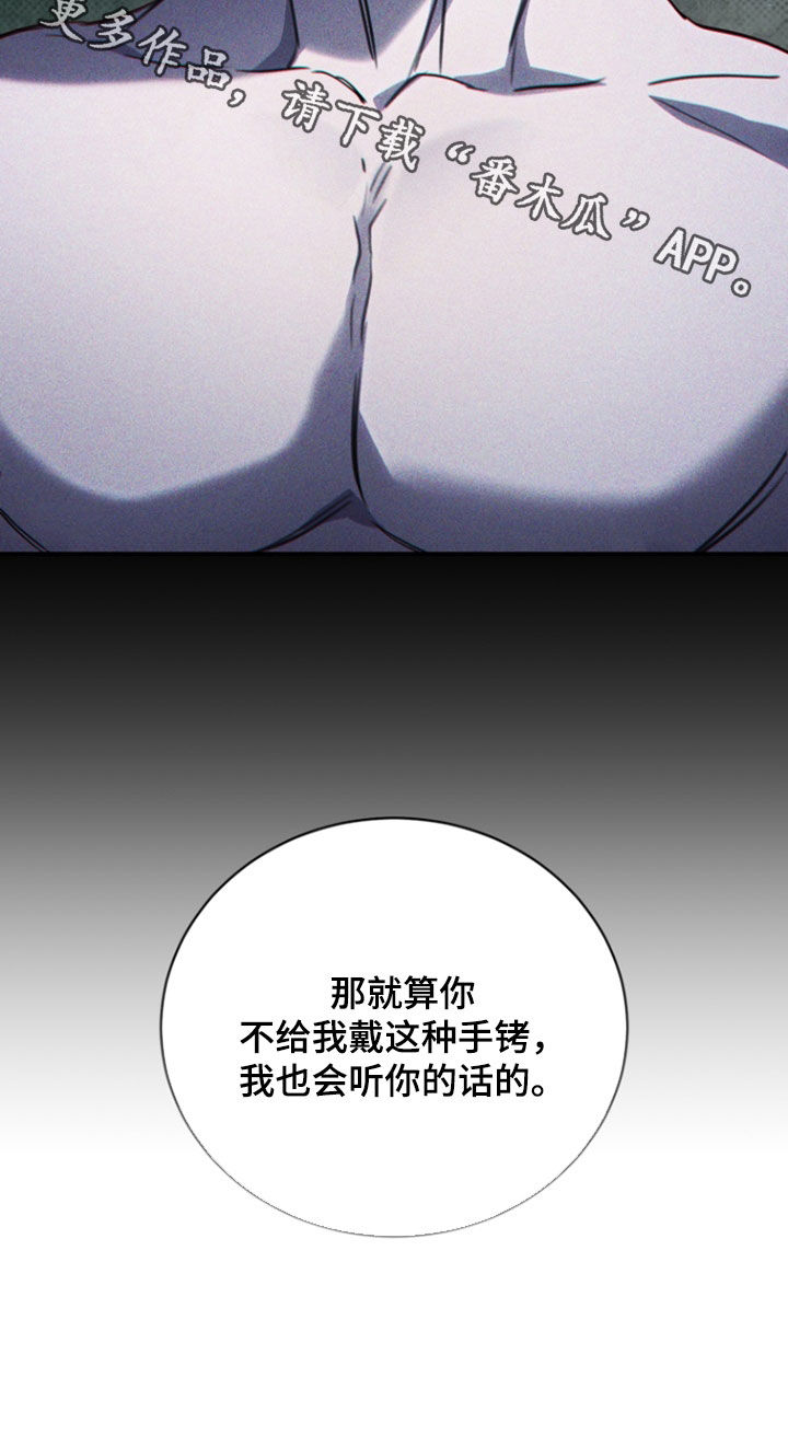 黑手边界 - 第53话 - 第32张图