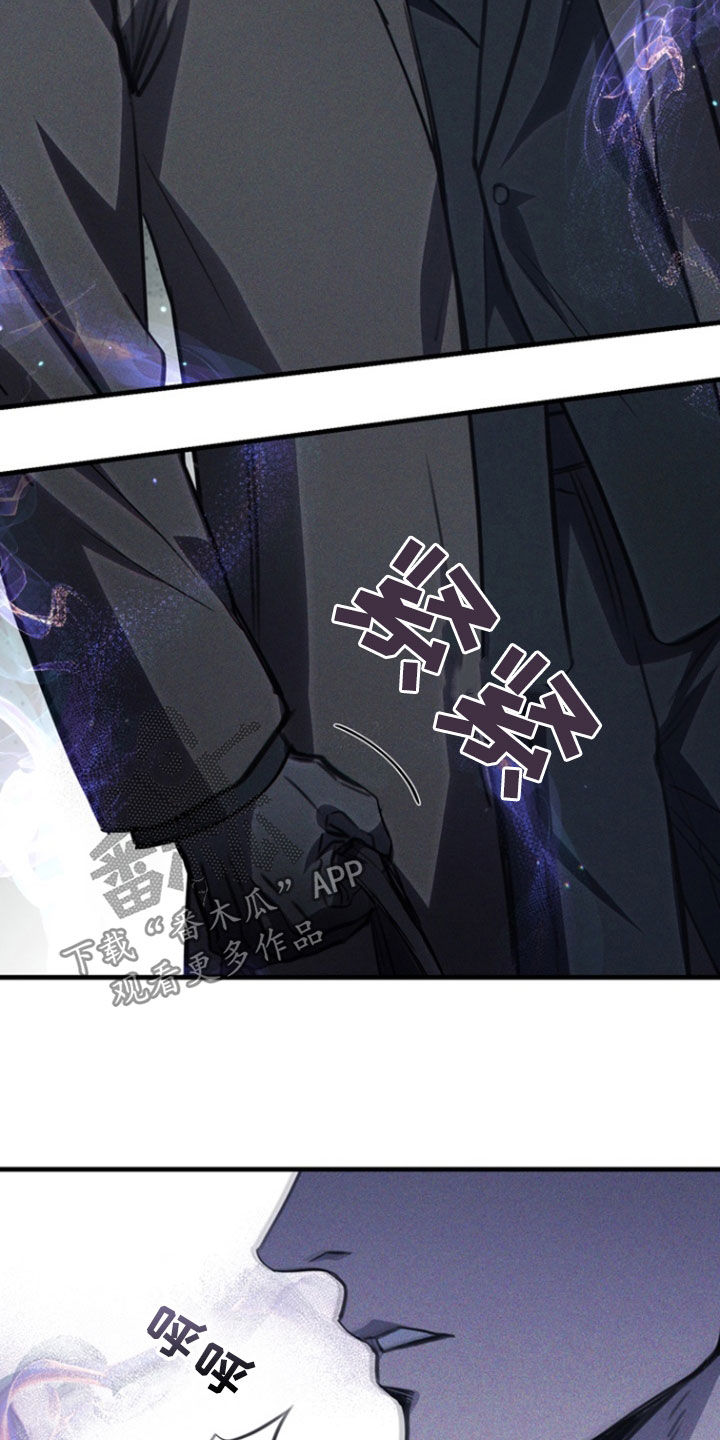 黑手边界 - 第53话 - 第3张图