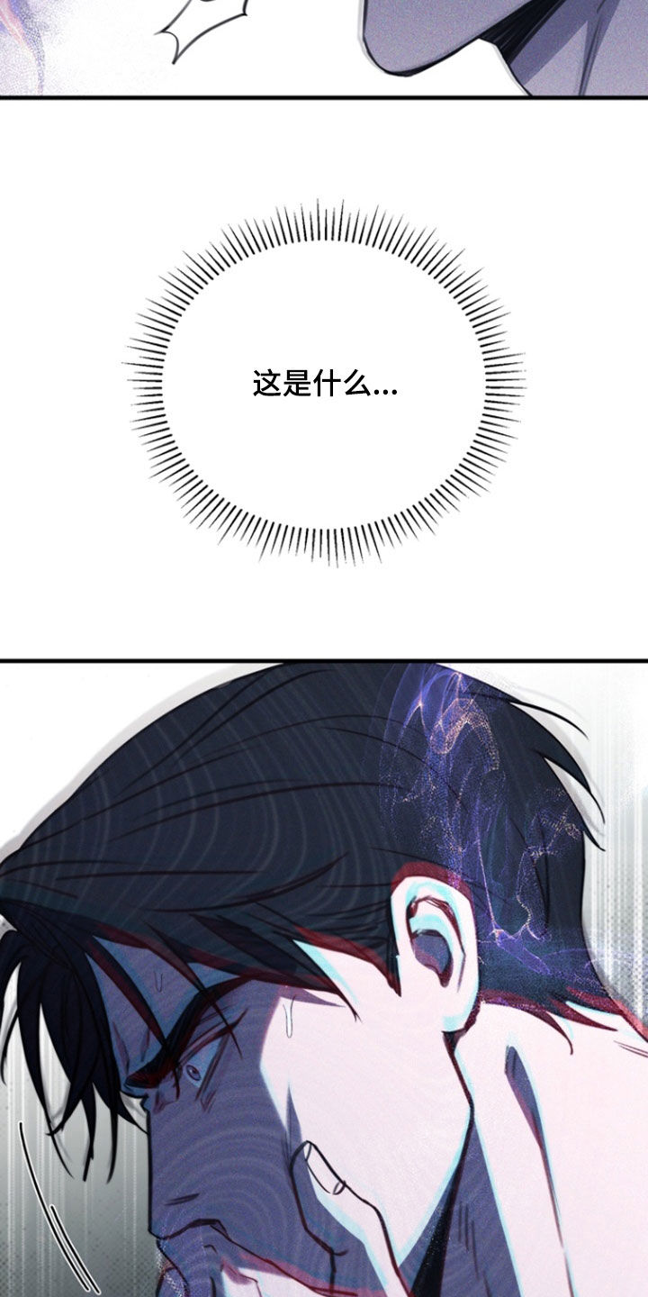 黑手边界 - 第53话 - 第4张图