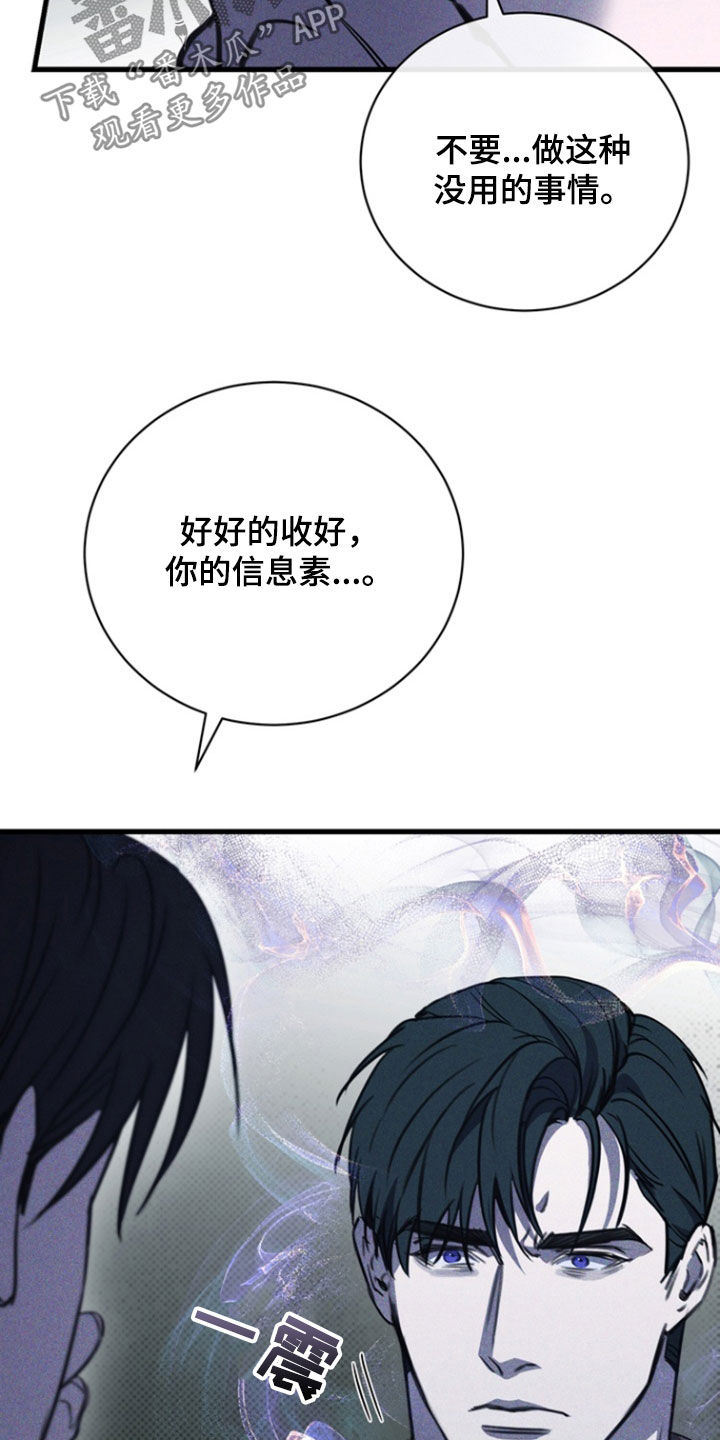 黑手边界 - 第53话 - 第6张图