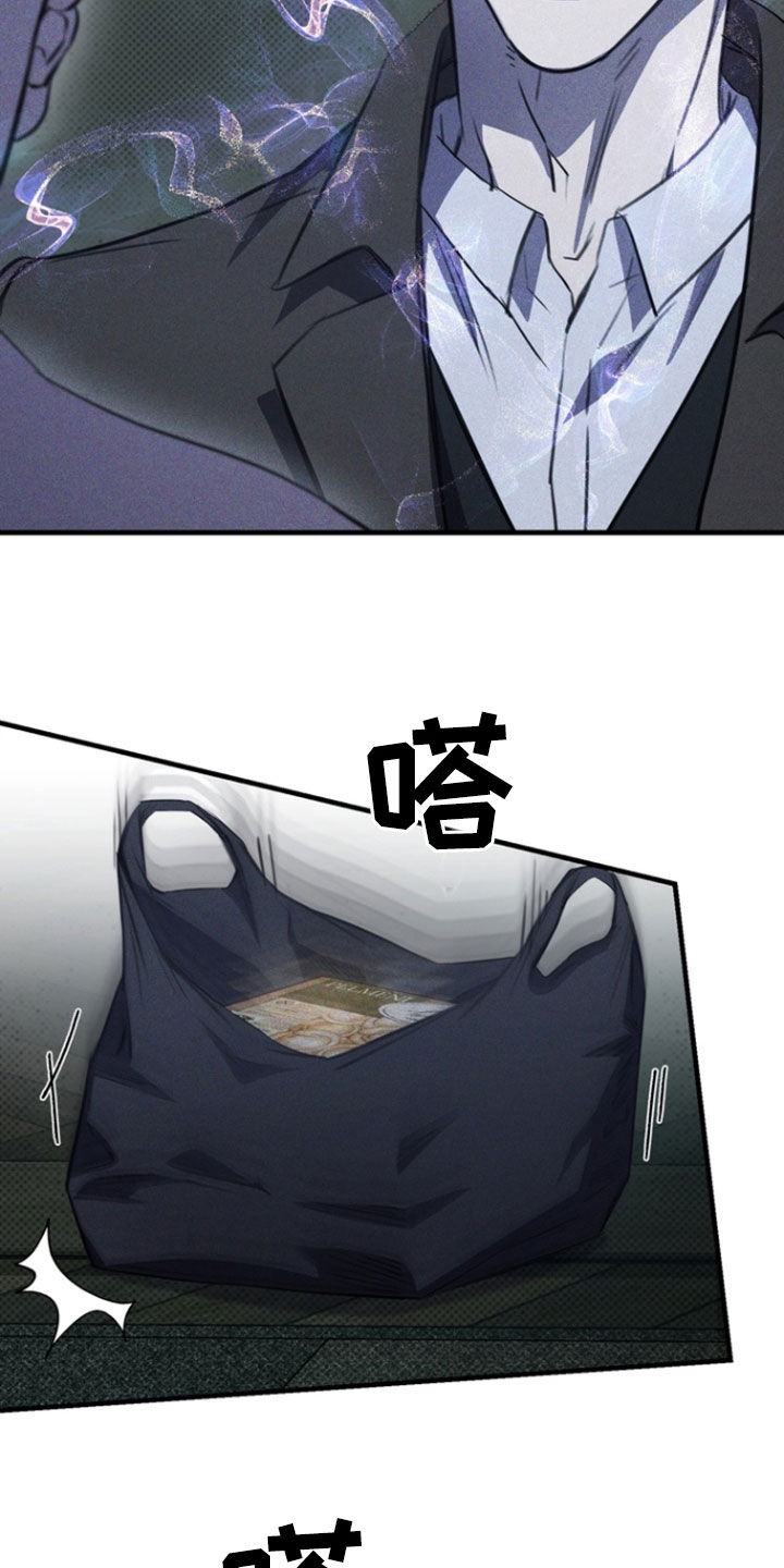 黑手边界 - 第53话 - 第7张图