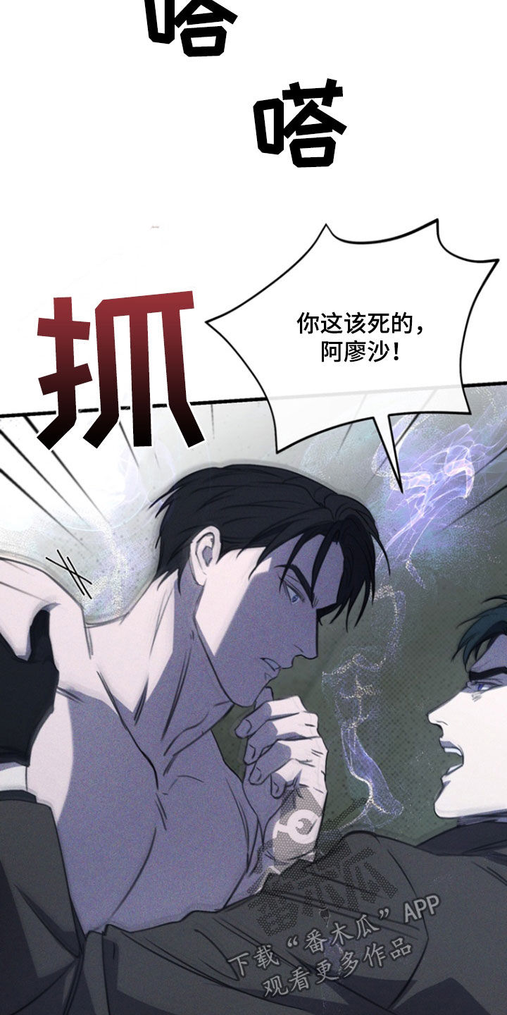 黑手边界 - 第53话 - 第8张图