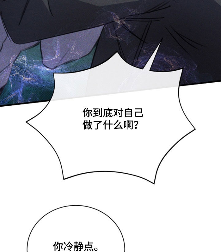 黑手边界 - 第53话 - 第9张图