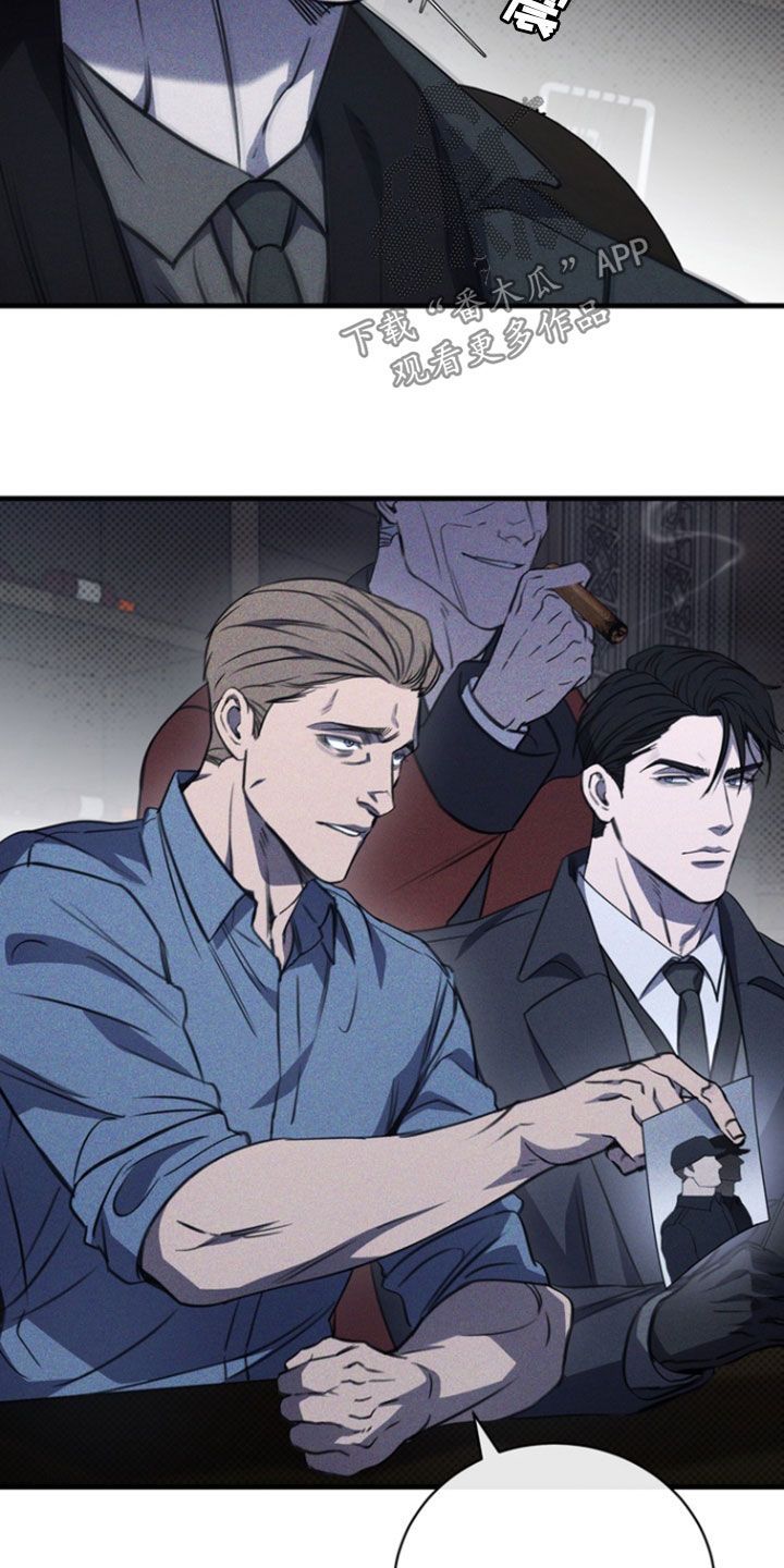 黑手边界 - 第57话 - 第13张图