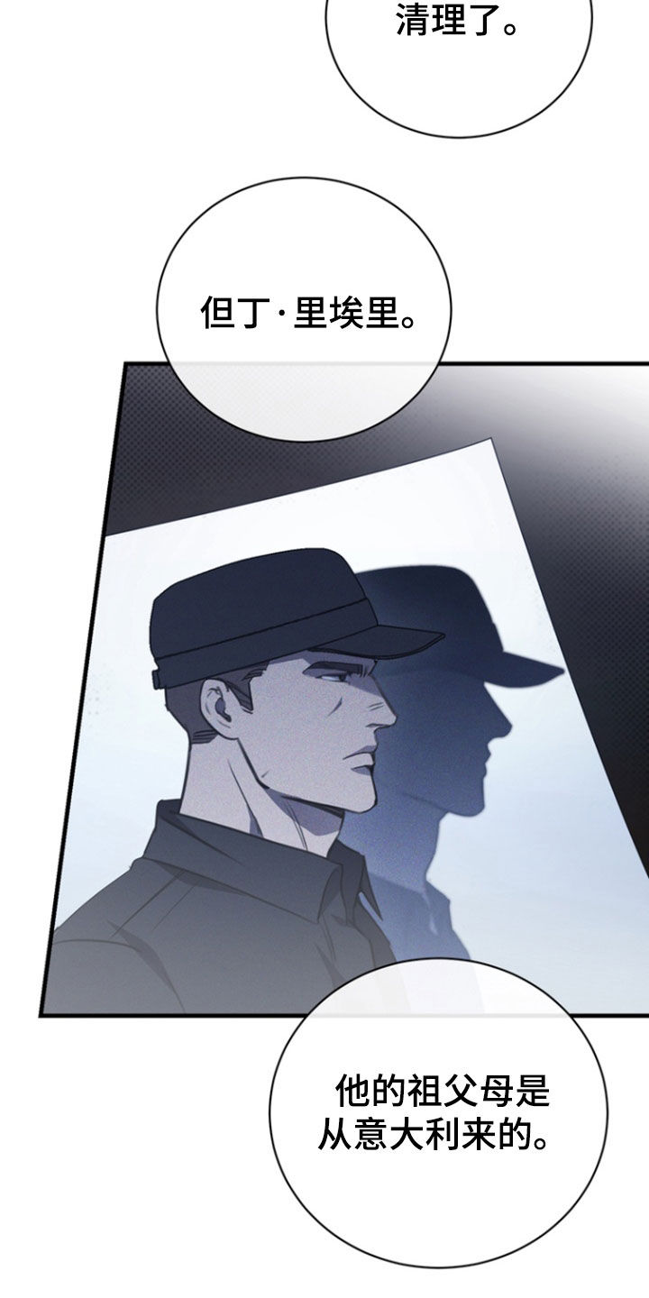 黑手边界 - 第57话 - 第14张图