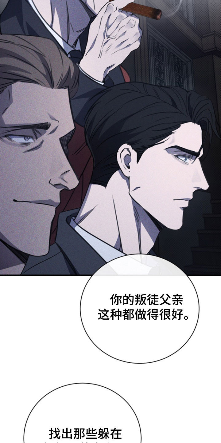 黑手边界 - 第57话 - 第17张图