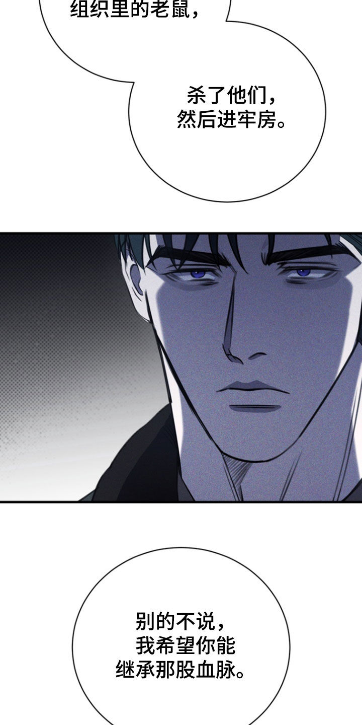 黑手边界 - 第57话 - 第18张图