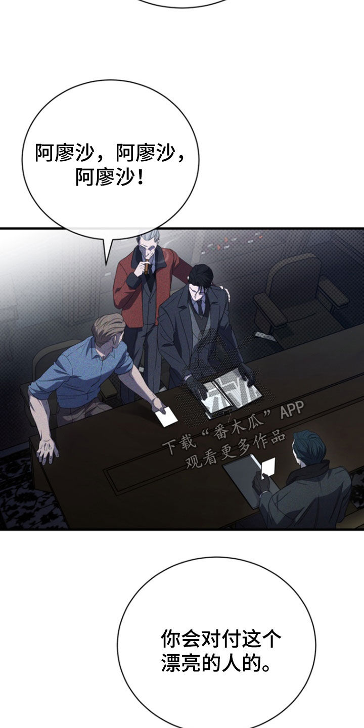 黑手边界 - 第57话 - 第20张图