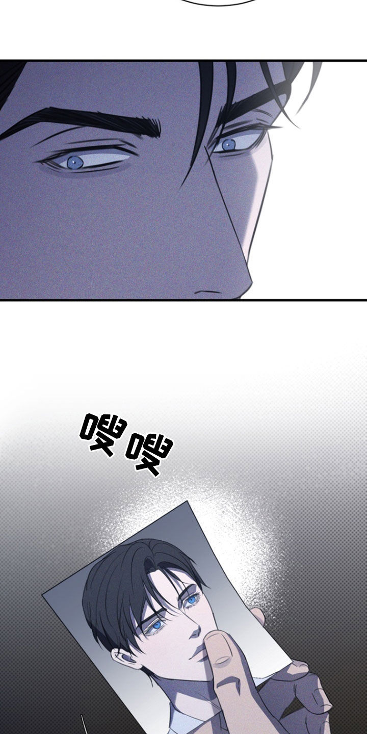 黑手边界 - 第57话 - 第21张图