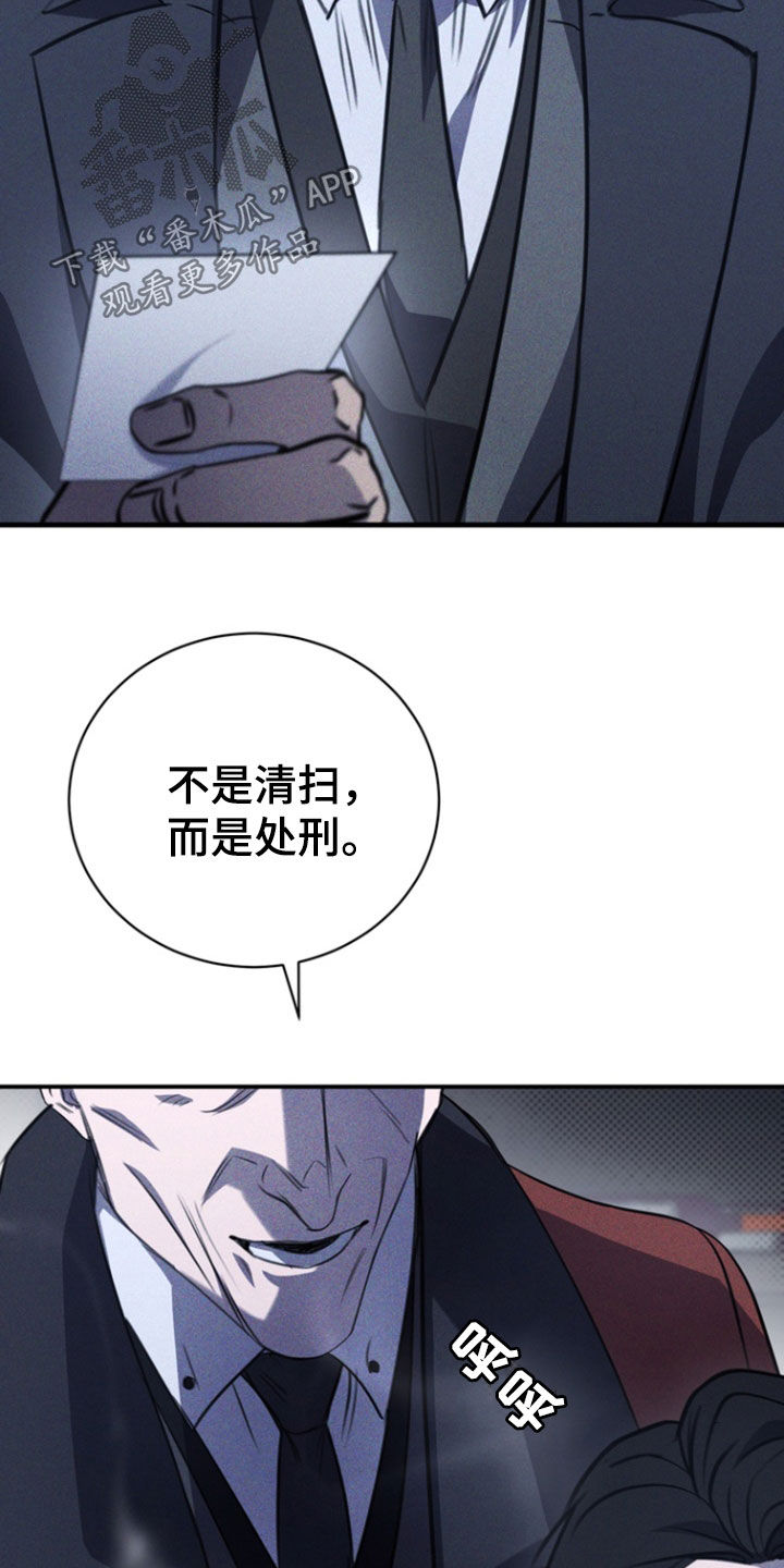 黑手边界 - 第57话 - 第23张图