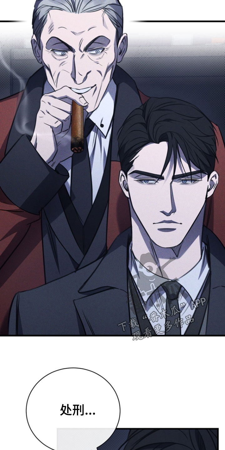 黑手边界 - 第57话 - 第26张图