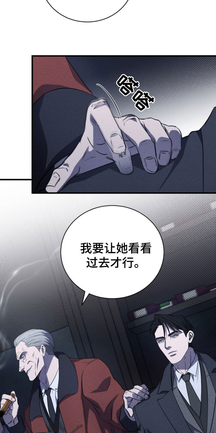 黑手边界 - 第57话 - 第28张图