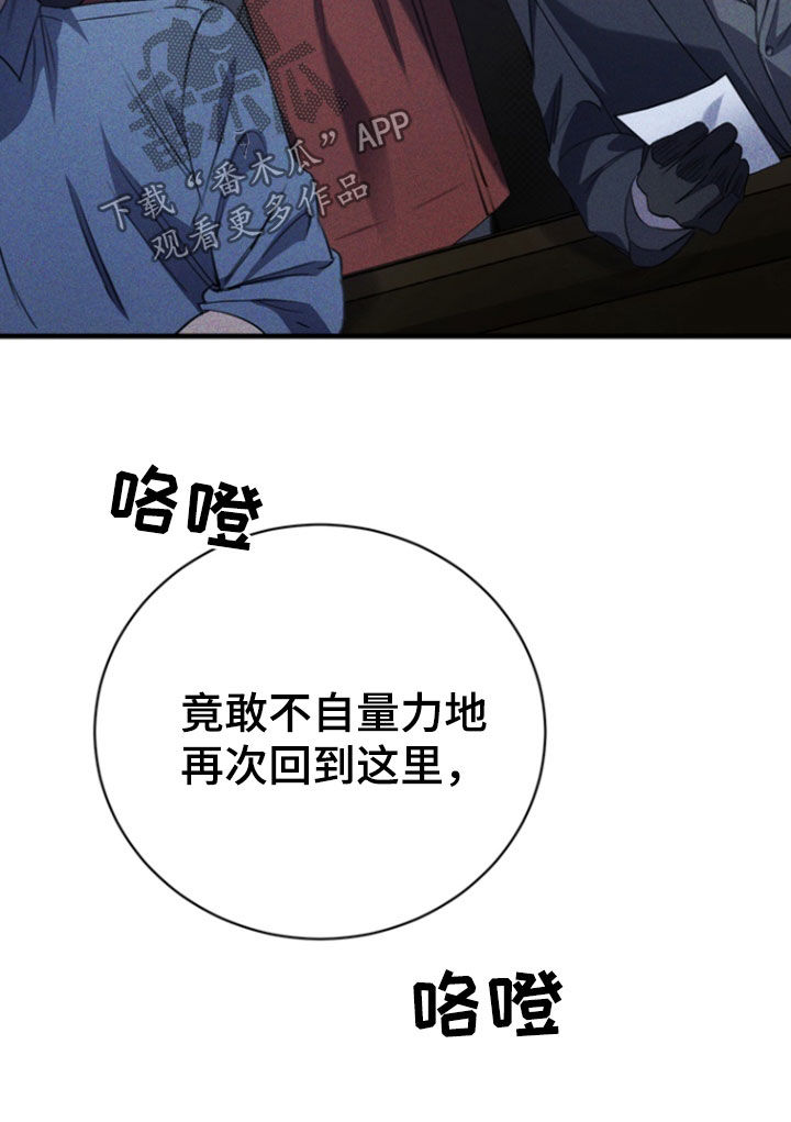 黑手边界 - 第57话 - 第29张图