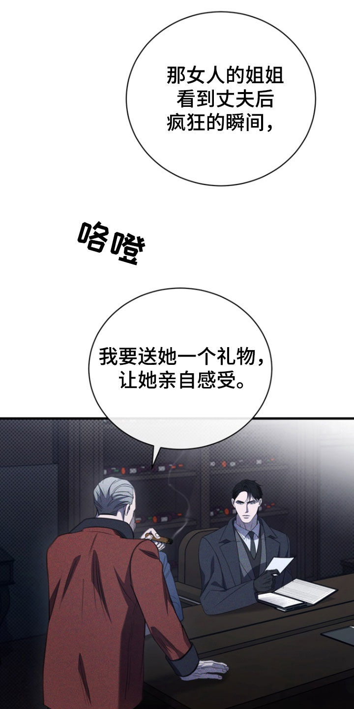 黑手边界 - 第57话 - 第30张图