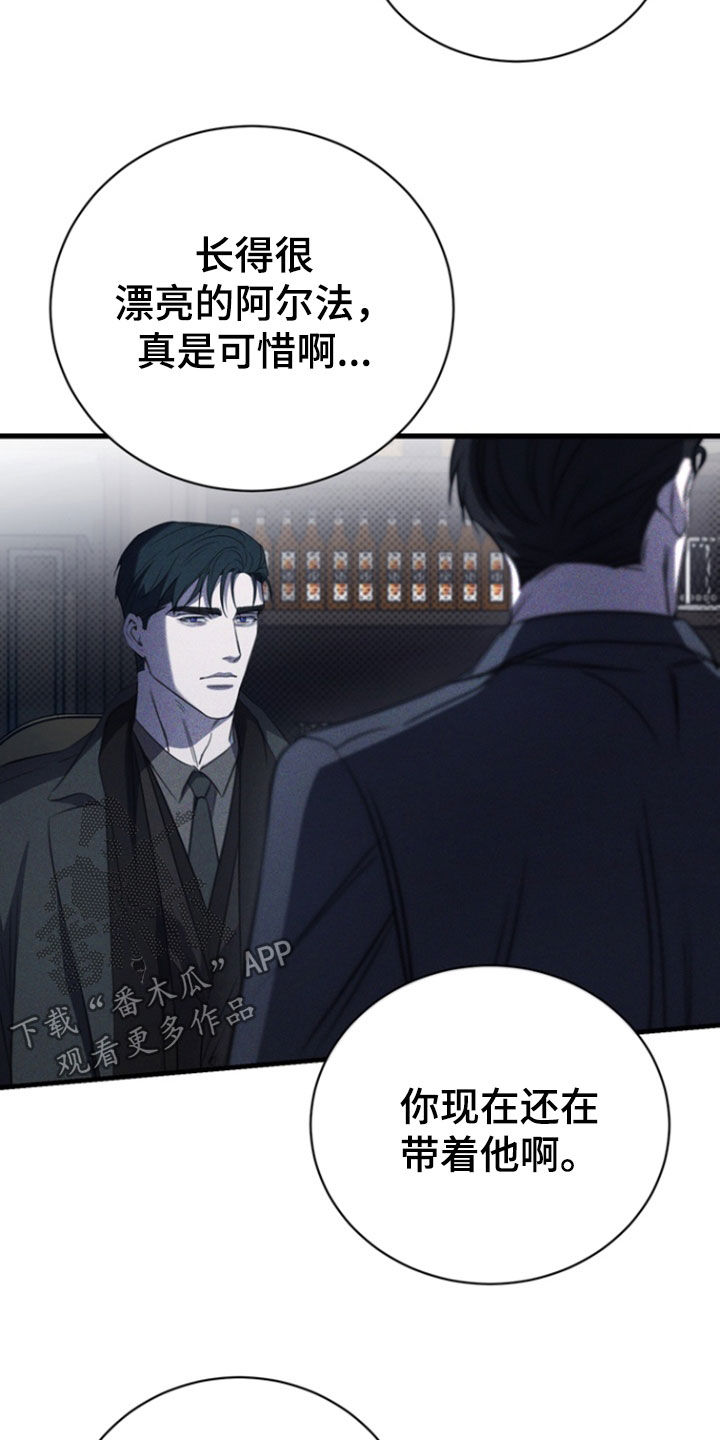 黑手边界 - 第57话 - 第34张图