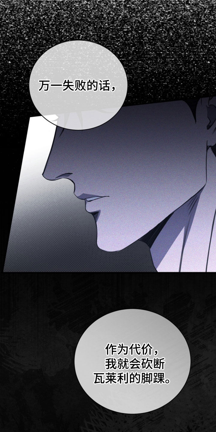 黑手边界 - 第57话 - 第36张图