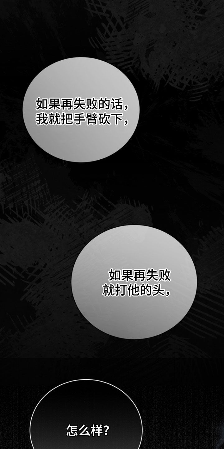 黑手边界 - 第57话 - 第37张图