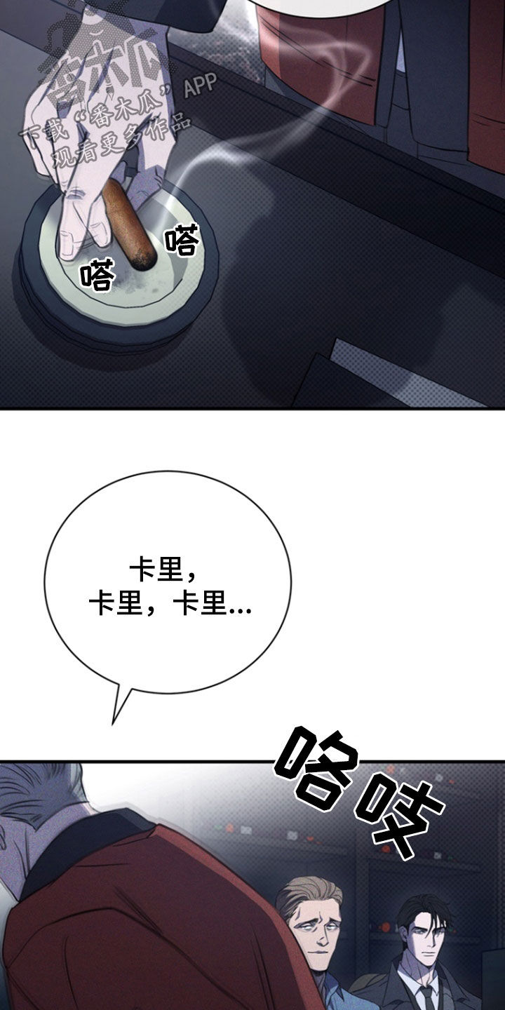 黑手边界 - 第57话 - 第4张图