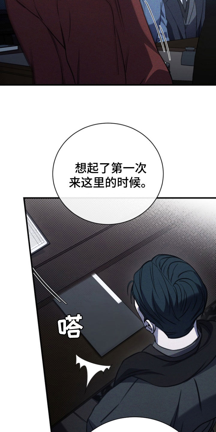 黑手边界 - 第57话 - 第5张图