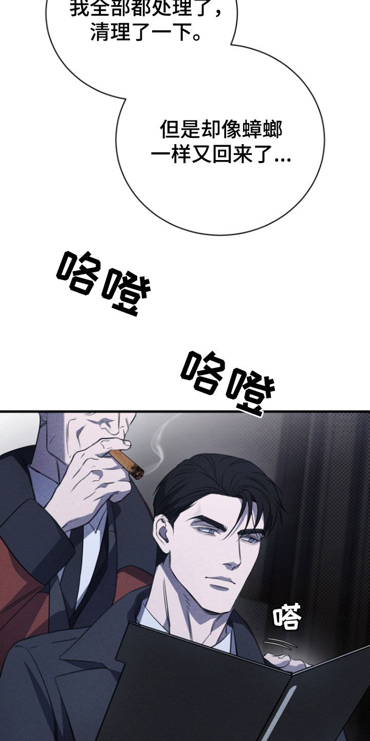 黑手边界 - 第57话 - 第7张图