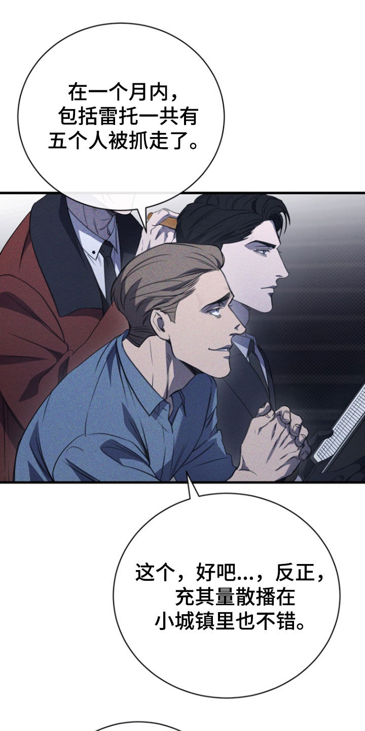 黑手边界 - 第57话 - 第9张图