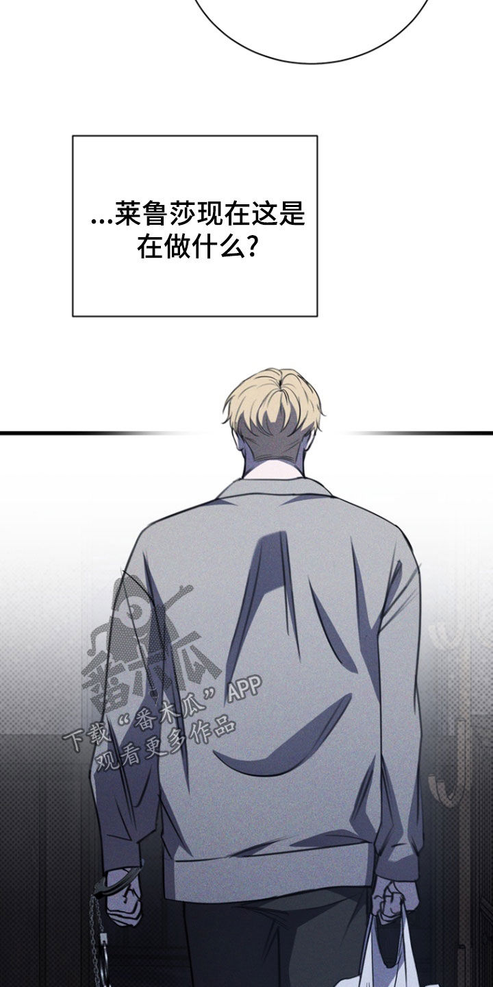 黑手边界 - 第60话 - 第10张图