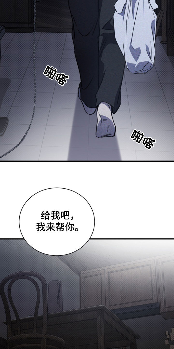 黑手边界 - 第60话 - 第11张图