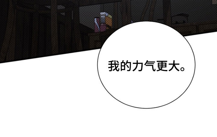 黑手边界 - 第60话 - 第12张图