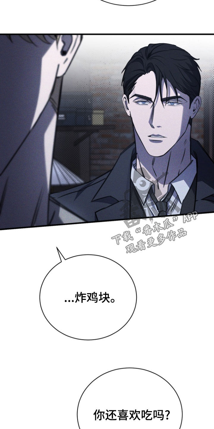 黑手边界 - 第60话 - 第14张图