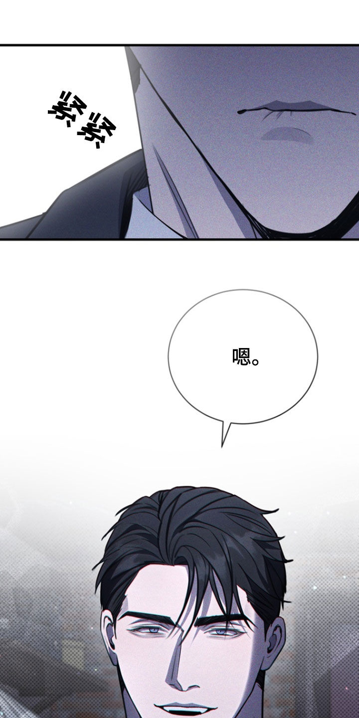 黑手边界 - 第60话 - 第16张图