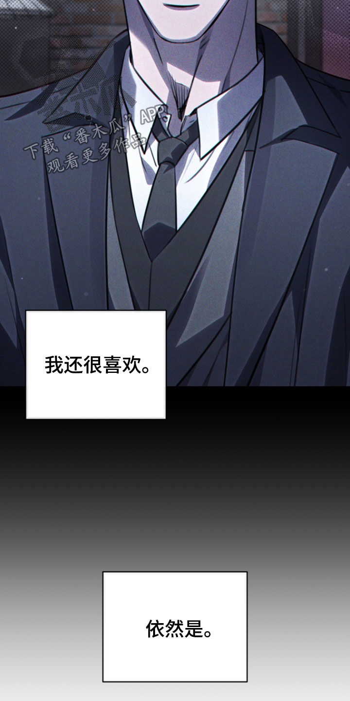 黑手边界 - 第60话 - 第17张图