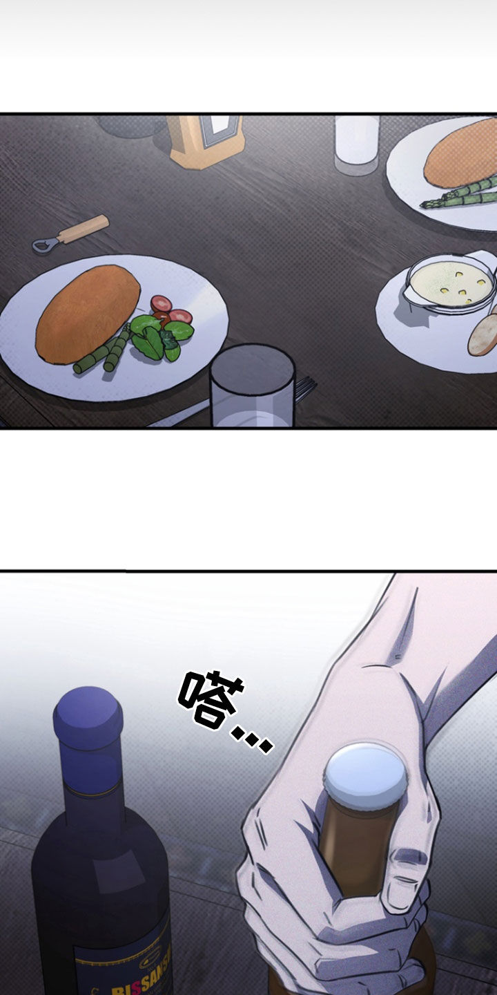 黑手边界 - 第60话 - 第18张图