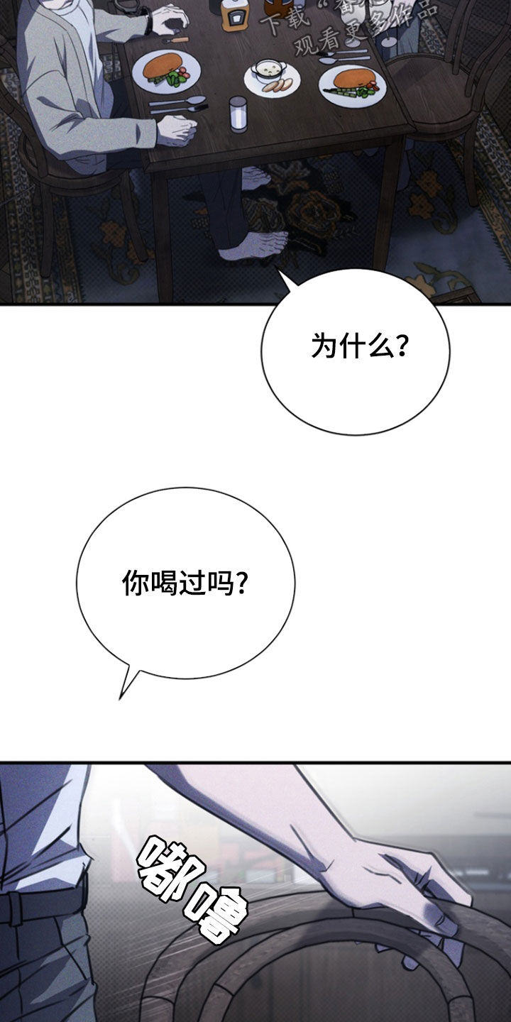 黑手边界 - 第60话 - 第20张图