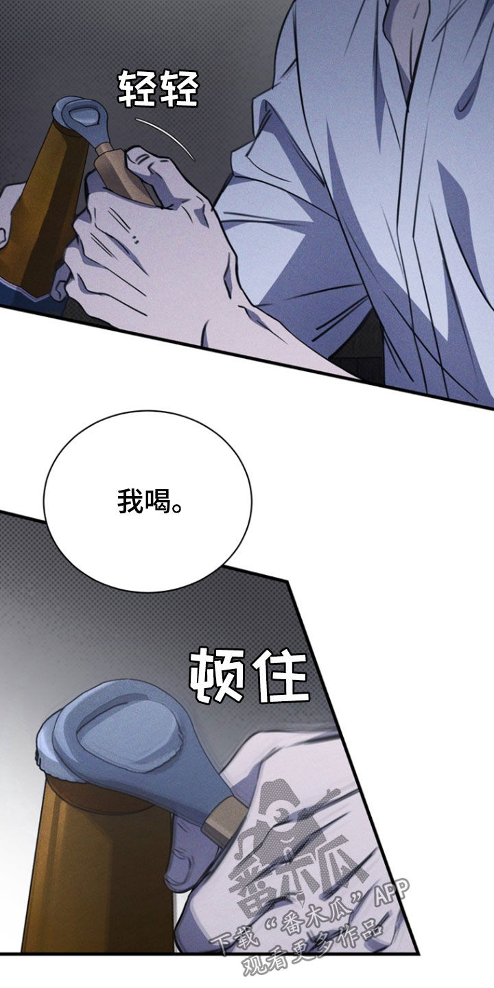 黑手边界 - 第60话 - 第24张图