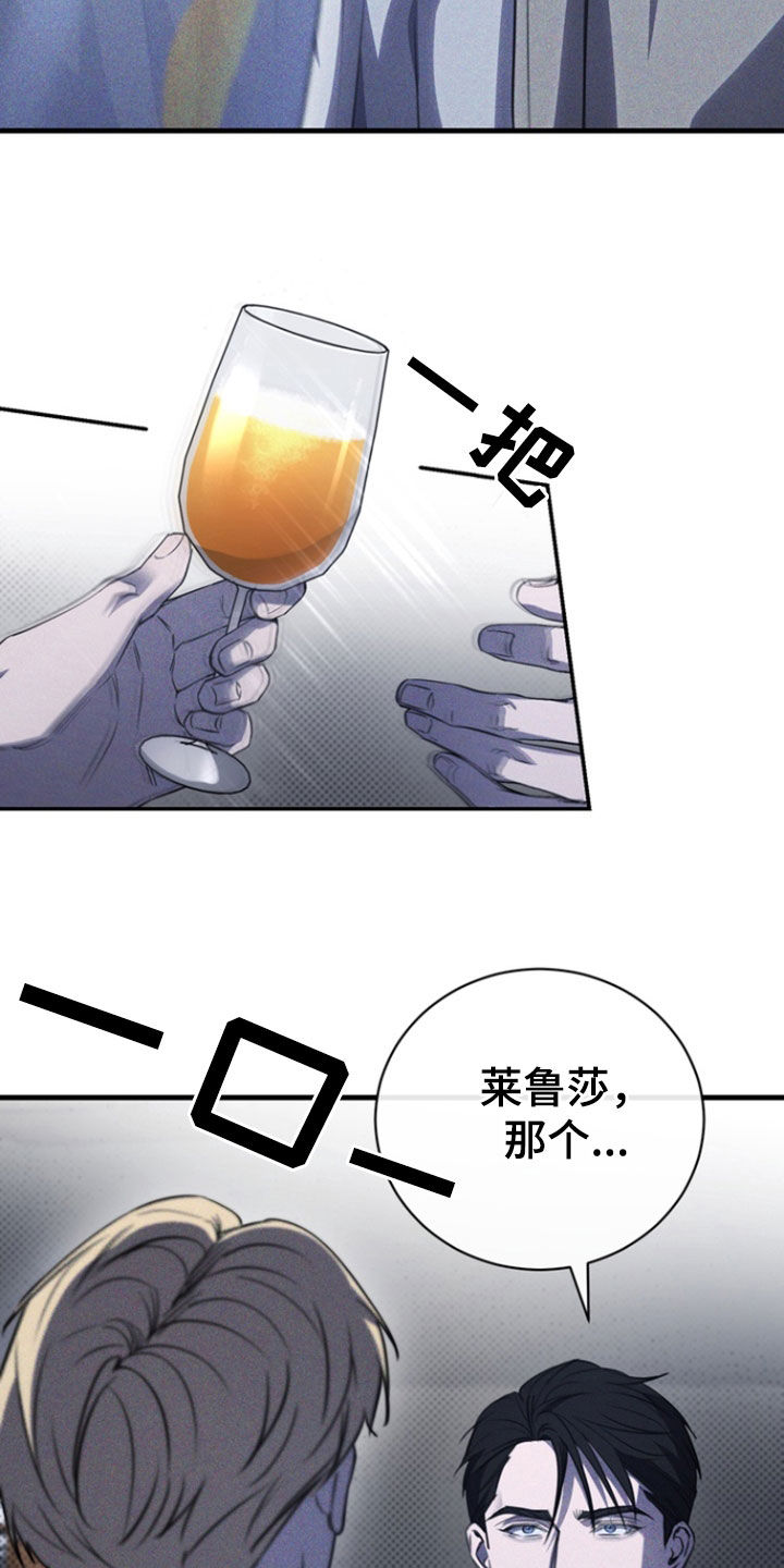 黑手边界 - 第60话 - 第26张图